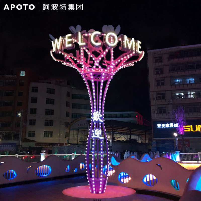 户外欢乐树生命之树景观灯网红打卡景区公园广场游乐场创意灯具