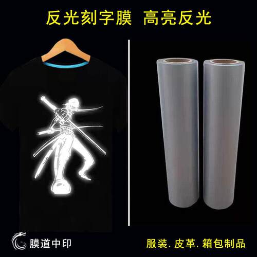 不咬布回粘反光银灰刻字膜PU亮银热转印膜深灰膜带背胶