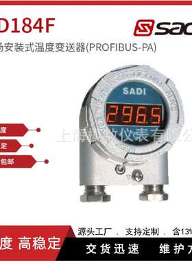 AD184F型现场安装式温度变送器(PROFIBUS-PA)