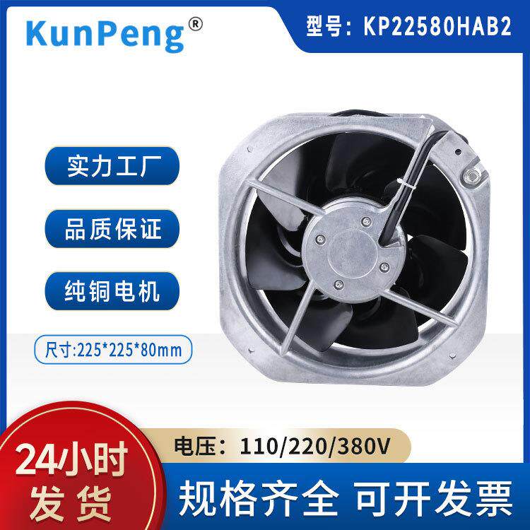 FS22580散热风扇200MM家用厨房排风扇20*20220V净化设备轴流风扇