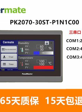 屏通人机PK2070-30ST-P1N1C00,7寸3串口人机老款PK070-WST10-P1R1