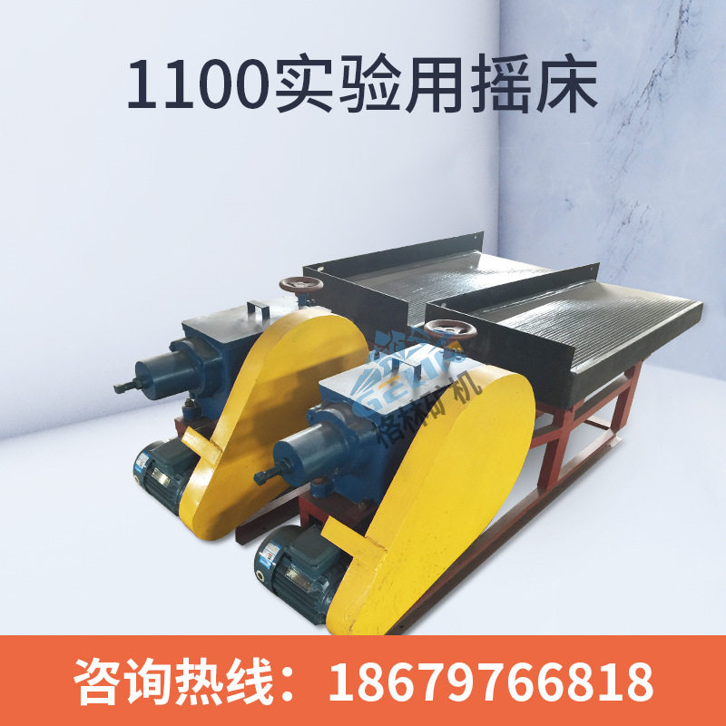 4500选铜粉选重晶石摇床面配件