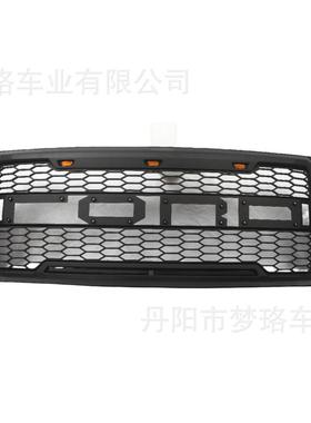 适用于2021-2022新款福特FORDF250F250F350F450改装带灯中网