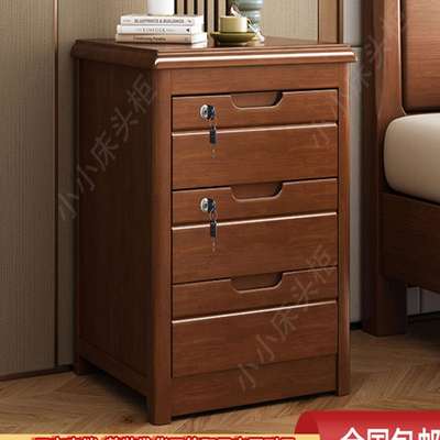 实木床头柜带锁三抽斗柜家用卧室简约现代整装床边收纳储物柜小型