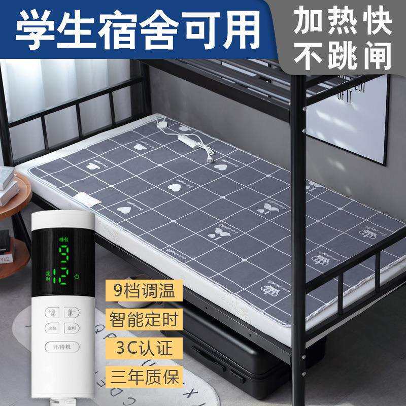 电热毯1米5褥子一个人usb接口智能暖炕加热垫宿舍床被褥单人电褥