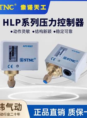 STNC索诺天工压力控制器HLP110E/HLP506/M/HLP530/D/HLP830