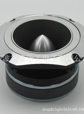 直销扬声器铝高音喇叭汽车家用音箱改装音质好LTW-3801