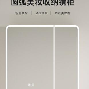圆角太空铝智能浴室镜柜储物柜卫生间挂墙式带美妆收纳架梳妆镜箱
