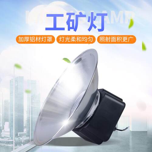 工厂灯LED工矿灯仓库天棚厂房车间照明工业吊灯工矿灯智能