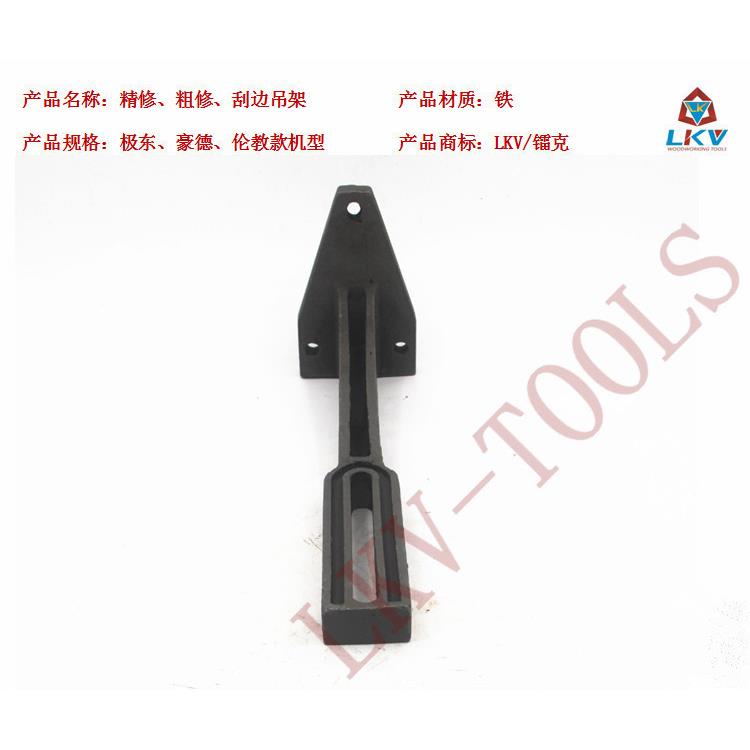 极东KDT豪德中亚速派封边机粗修总成精修总成吊架封边机配件