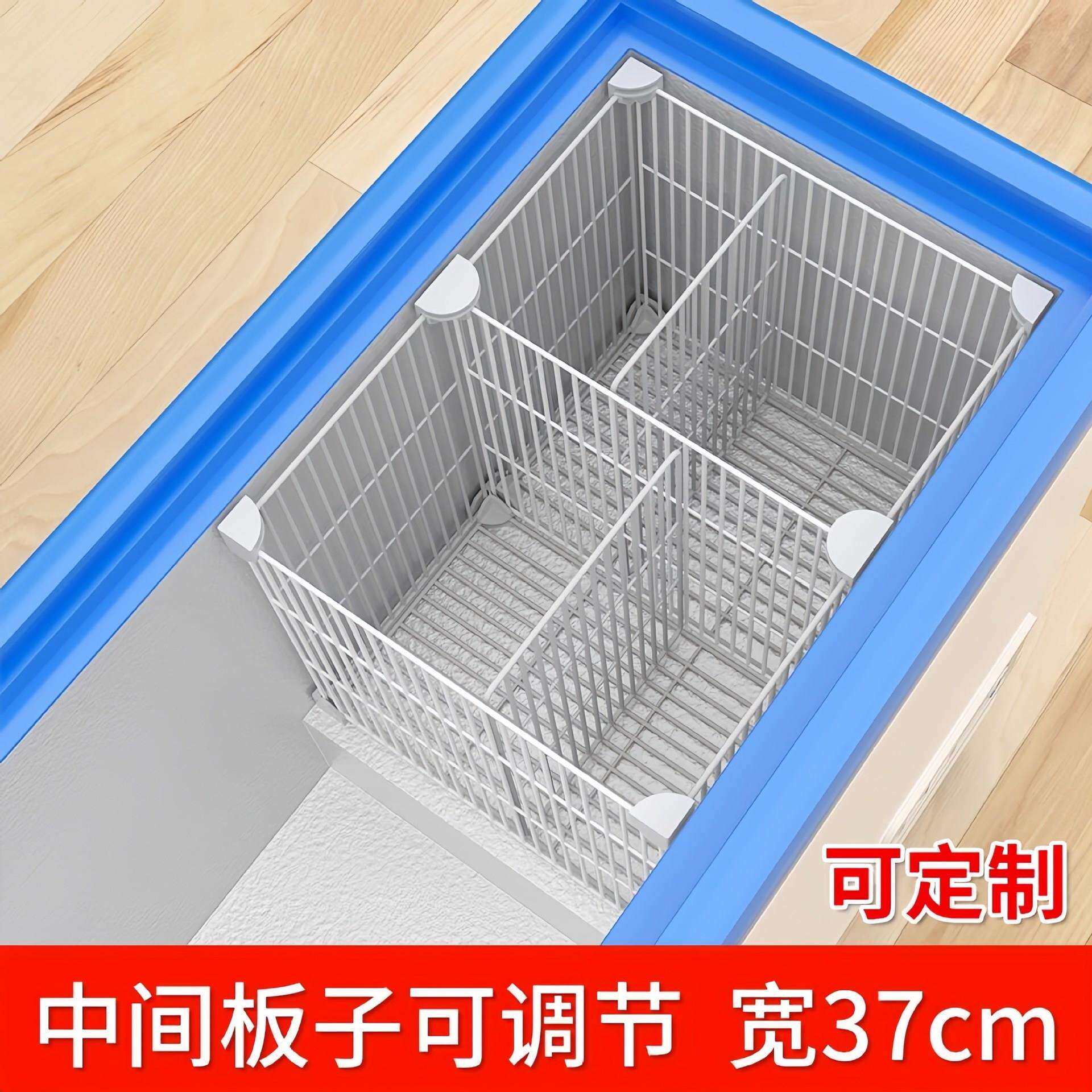 冰柜收纳筐内部置物架台阶网格37隔层冰箱冷冻分格篮带底分类隔板