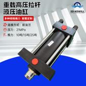 液压油缸生产法兰重型液压油缸10吨 5吨 2吨液压拉杆油缸