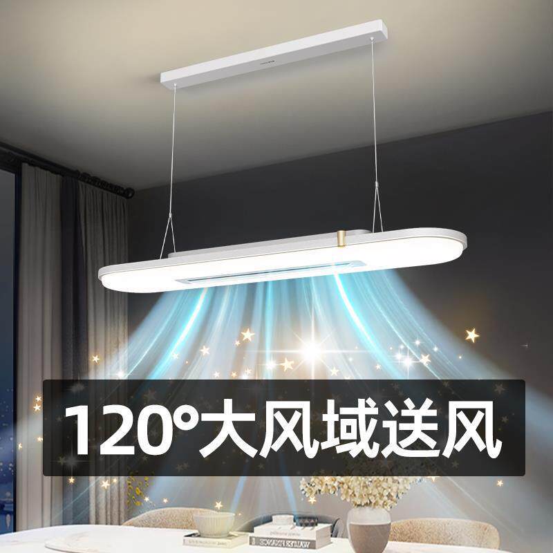 无叶风扇灯2025新款餐厅吊灯餐桌吸顶吊扇灯高级感超亮中山灯具