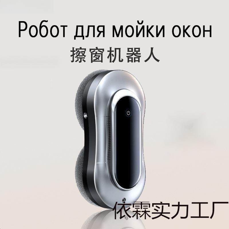擦窗机器人自动家用的擦窗户玻璃神器双面清洁器电无线全自动通用