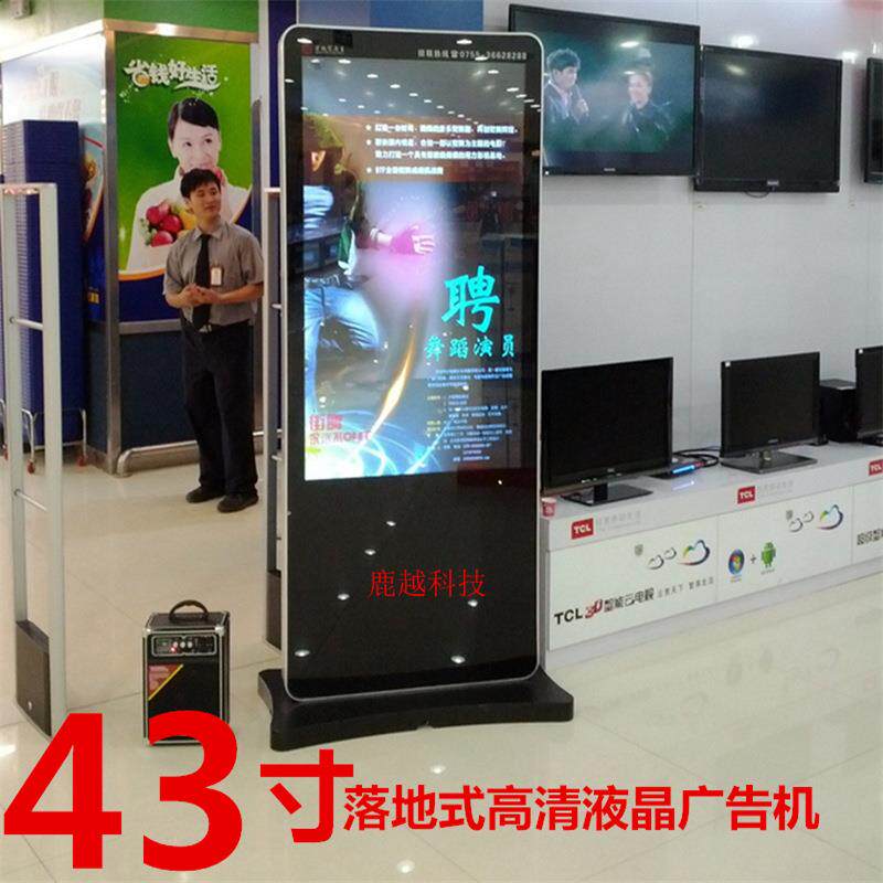 河南河北上海销售43寸42寸40寸书店圆角立式网络版液晶广告机