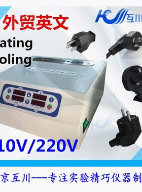 PRP凝胶加热机等离子凝胶孵育器加热制冷一体机PPP血清凝胶制备