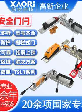 施莱格门锁+门闩+底板TRL1M1A1P+TSL1A1+TSL1A2