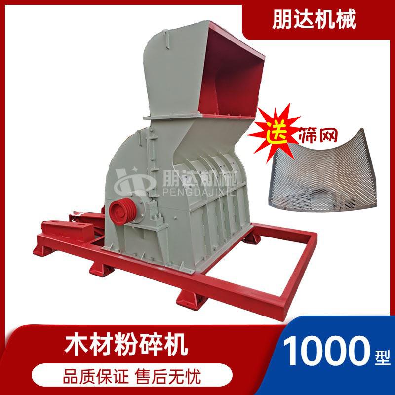 1000型木材树枝粉碎机产量高[直发]园林电动枝条木片