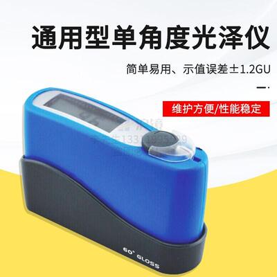 BGD513标格达通用型单角度光泽仪测光仪油漆涂料石材纸张