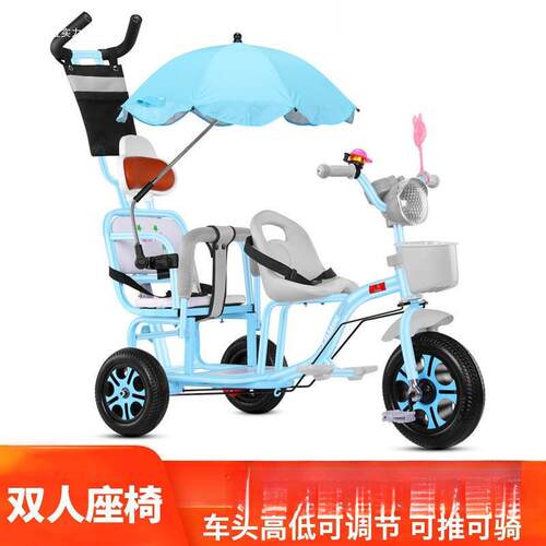 儿童双人三轮车二胎双座脚踏车双胞胎童车宝宝婴幼儿手推车自行车