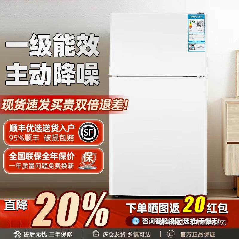 家用冰箱一级节能小冰箱家用小型宿舍租房用办公室双门电冰箱省电
