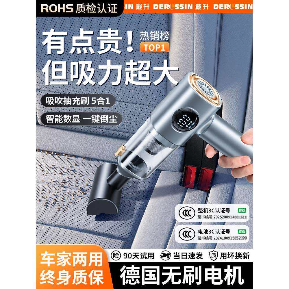 车载吸尘器车用无线充电汽车家用吸猫毛大吸力大功率小型手持迷你