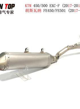 KTM/胡斯瓦纳500/450/250EXC-F整套排气FE501/450不锈钢排气管