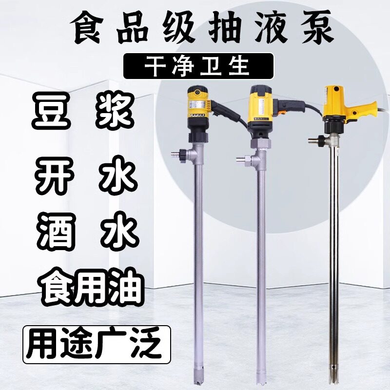 利诺特耐酸碱高温不锈钢电动抽液