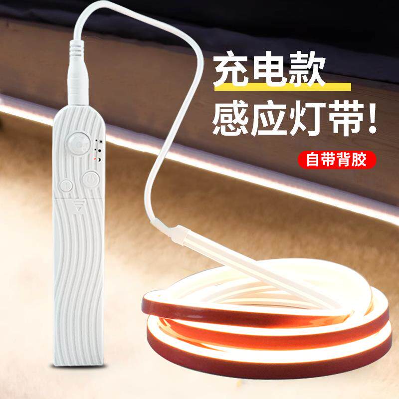 免布线人体感应led灯带充电灯条无线电池氛围智能插电自粘床