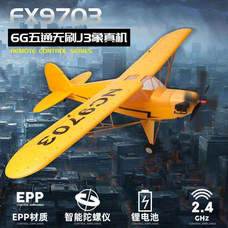 新品FX9703五通道J3战斗机固定翼EPP泡沫遥控飞机玩具滑翔机
