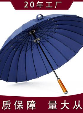 24骨直杆木柄雨伞男士复古商务黑色直木柄英伦风加大加固直杆伞