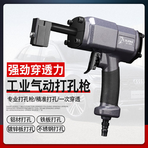 气动打孔枪门窗角码锁扣排水口