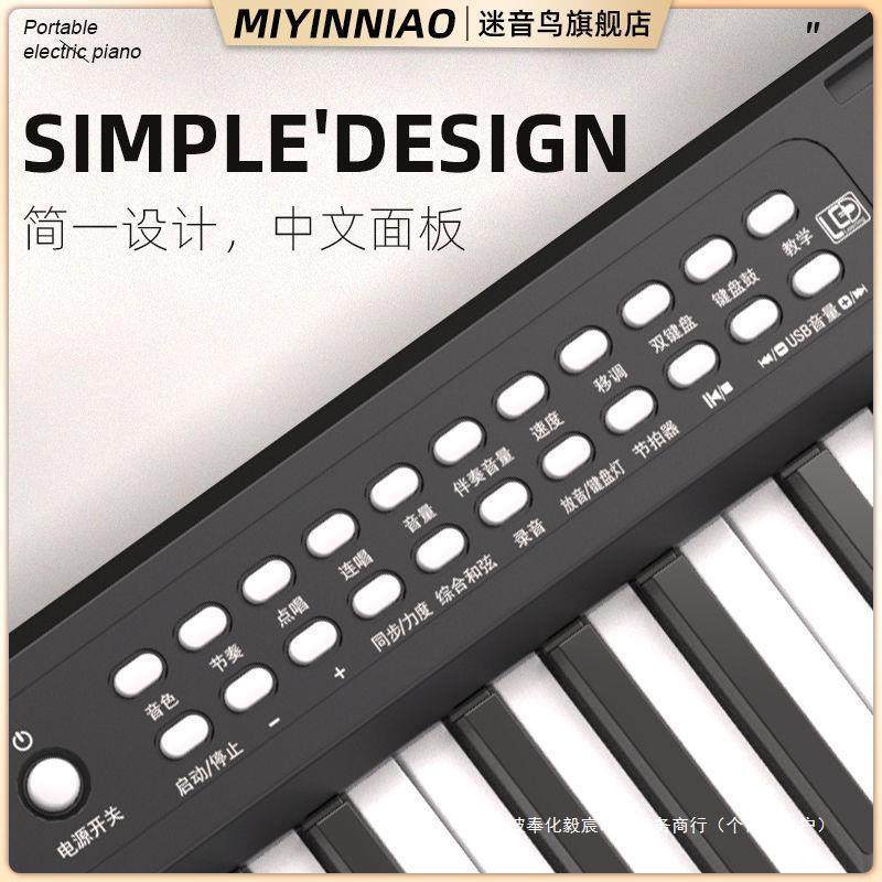 迷音鸟可折叠电子钢琴88键盘便携式初学者家用成年练习专业手卷琴