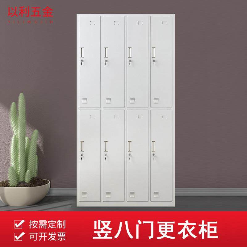泳池浴室竖八门钢制更衣柜员工宿舍8格存包柜铁皮换衣柜带锁
