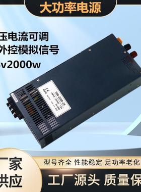 可调开关电源24v2000w3000w4000w30v72v开关电源可调外控变压器