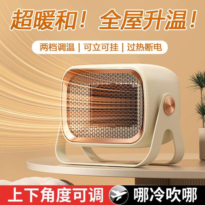 2024新款暖风机小型办公室桌面家用卧室卫生间婴儿换尿不湿取暖器