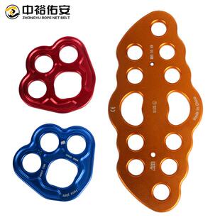 中裕8孔分力板分锚器指力板探险拓展加厚承重分绳器户外登山装备