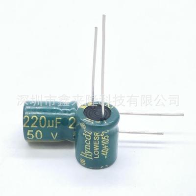 50V220UF直插铝电解电容220UF50V10*13高频低阻优质电解电容