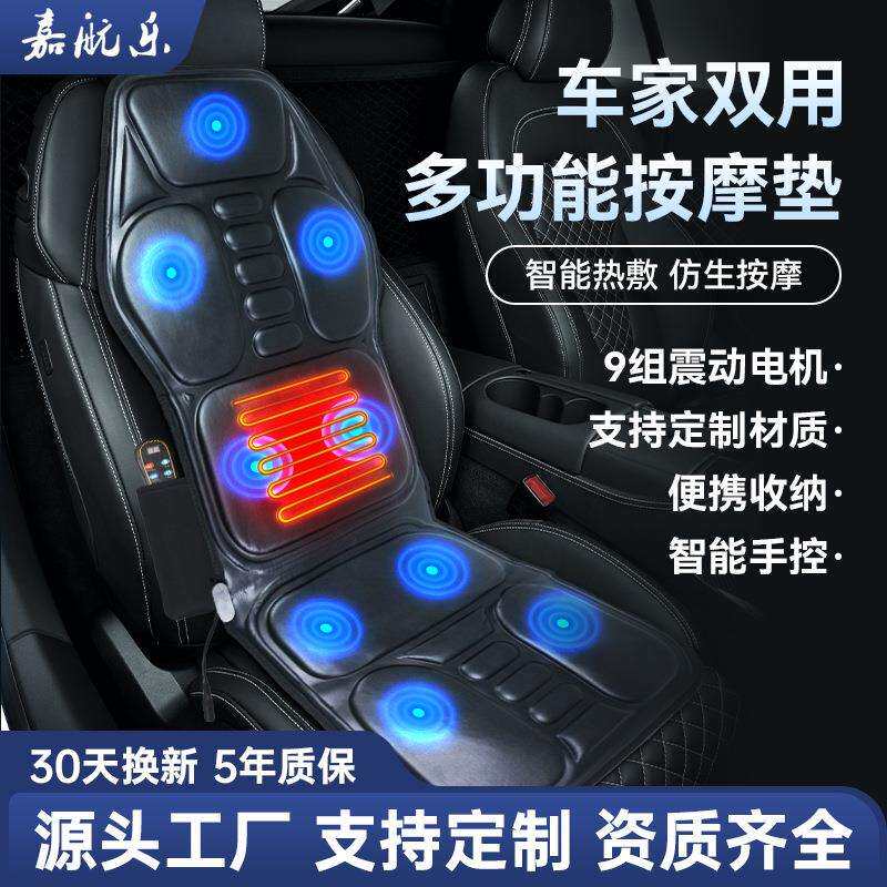 车载家用腰部按摩椅垫靠垫多功能智能电动按摩加热坐垫床垫
