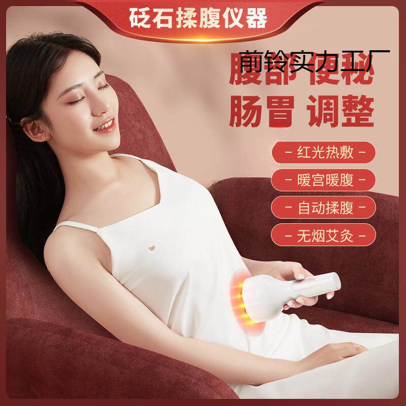 砭石揉腹仪自动砭石腹部加热按摩恒温肠蠕动艾身体益生揉肚子保暖