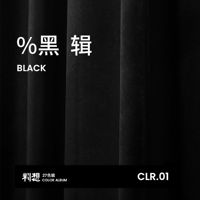 ALI6辑/00黑色窗帘全遮光卧室100不透光遮阳家用落地窗阳台防晒