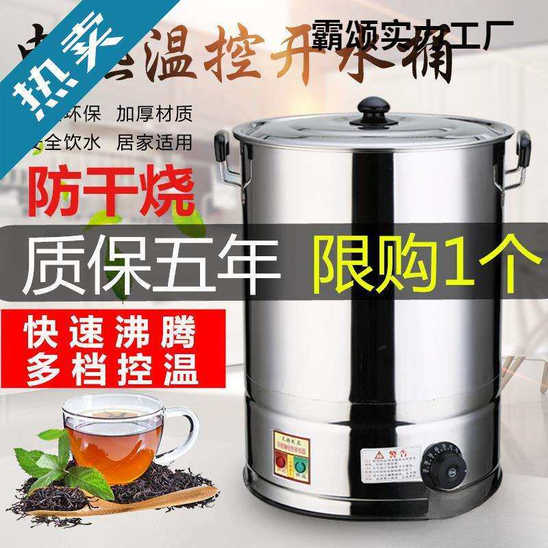 坐月子煲水锅煮水桶烧水锅烧水桶热水桶电煮艾叶煮水器50升插电
