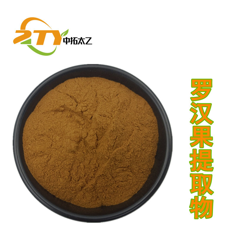 厂家供应 罗汉果提取物 20:1 罗汉果粉 1kg/袋 罗汉果甜苷 水溶