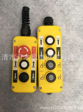 COP-2B COP-3B COOP-4B 按钮开关  电动葫芦按钮  汽车尾板开关
