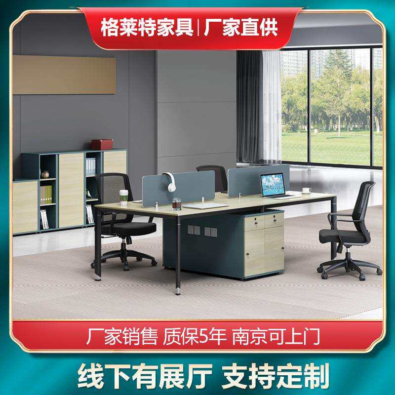 职员办公桌员工电脑桌南京办公家具简约单人多人屏风隔断工作台位