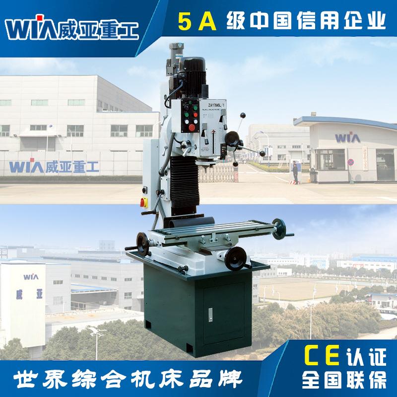 ZAY7045AFG钻铣床出口型钻铣床铣钻床小型钻铣床