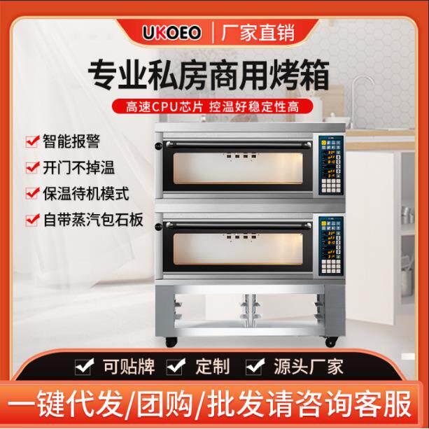 ukoeo高比克G12大型套装全店D制款专业设备组合商用层炉醒发箱