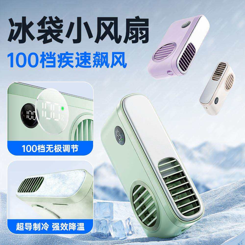 素觅挂脖风扇制冷便携式静音usb超冷气电风扇夏天随身解暑降温
