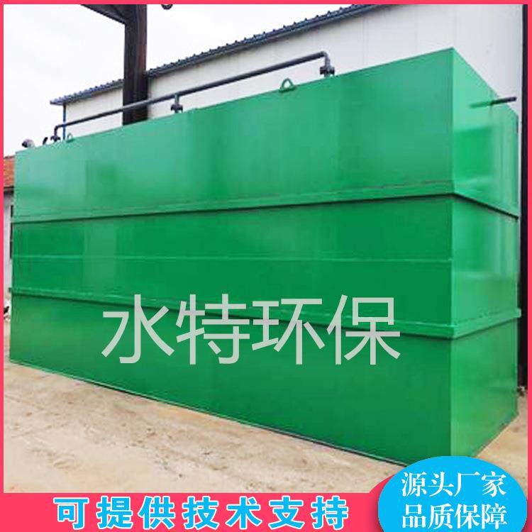 太阳能供电地埋一体化设备24小时自动可手动MBR可达一级A水特