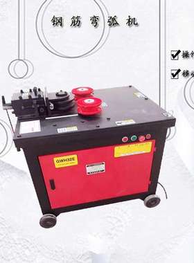 圆钢螺纹弯弧机 建筑工程钢筋弧形弯曲机 GWH24钢筋折弧机